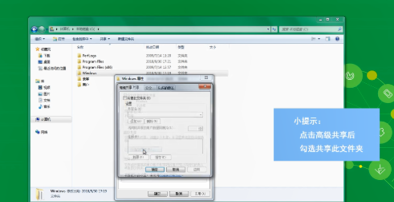 win7怎么設置共享文件