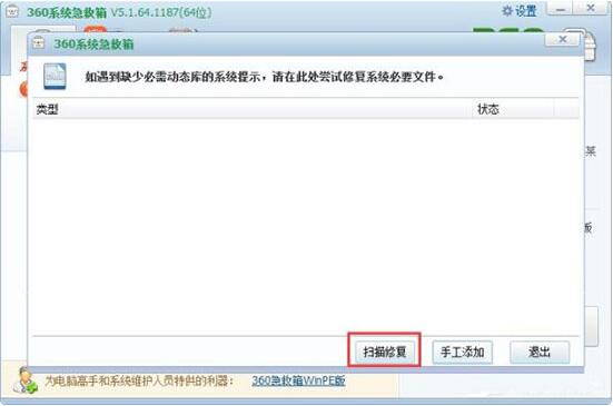 win7找不到taskmgr.exe文件咋辦 電腦找不到taskmgr.exe文件解決方法大全