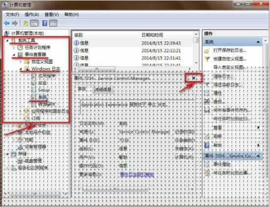 win7電腦日志如何查看 win7電腦日志查看方法全覽