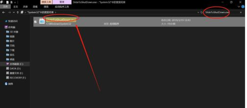 win10關機怎么美化—滑動帷幕關閉電腦