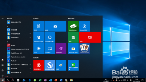 Windows10禁用允許系統在未登錄的情況下怎么關閉