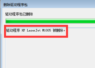 Windows7分享打印機能打測試頁打印文件怎么沒反應