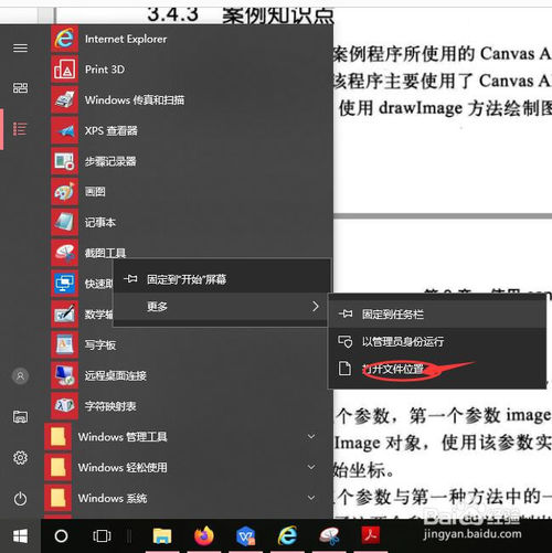 win10怎么截圖？