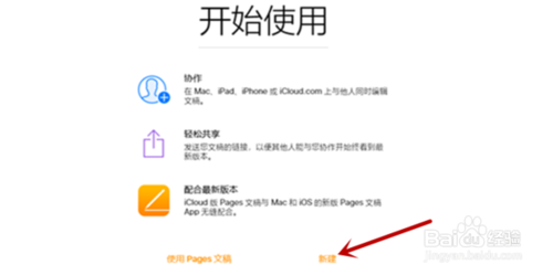 windows如何打開pages文件？
