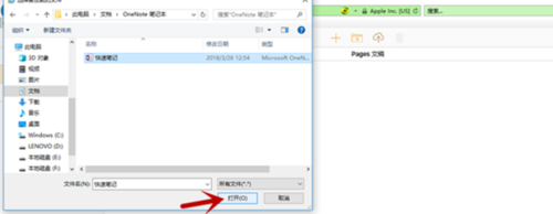 windows如何打開pages文件？