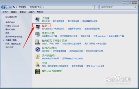 win7怎么連接投影儀？