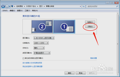 win7怎么連接投影儀？