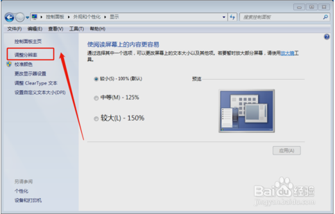 win7怎么連接投影儀？