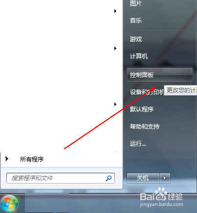 Win7筆記本無線網絡找不到連接Wifi熱點怎么辦
