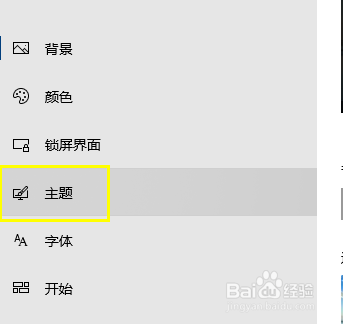 win10如何在桌面上顯示控制面板？