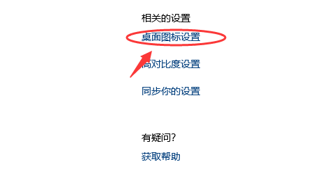 win10如何在桌面上顯示控制面板？