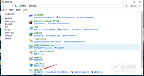 win10怎么打開設備管理器？