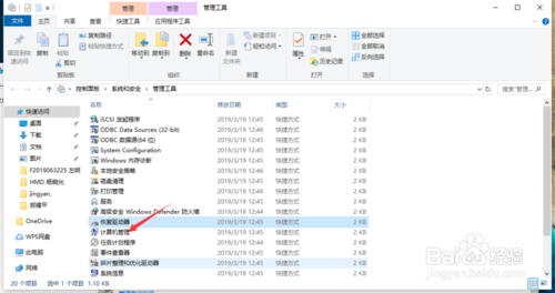 win10怎么打開設備管理器？