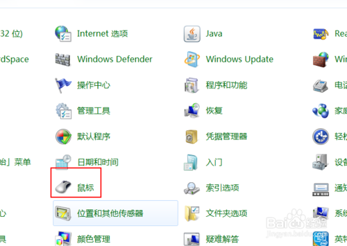 Win7開機后鼠標為什么不能移動？