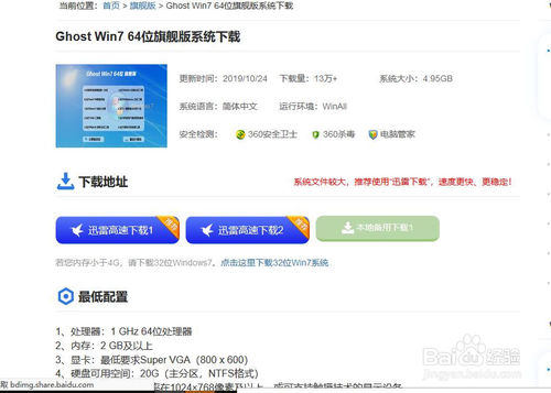 XP如何升級win7？