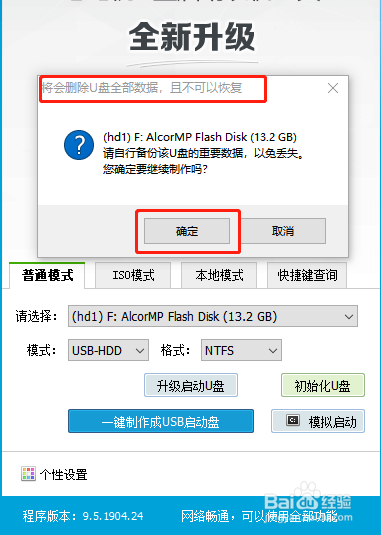電腦黑屏的情況下怎么重裝win10系統