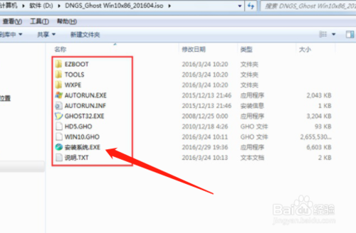 ghost版Win10如何安裝？