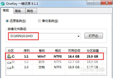 ghost版Win10如何安裝？