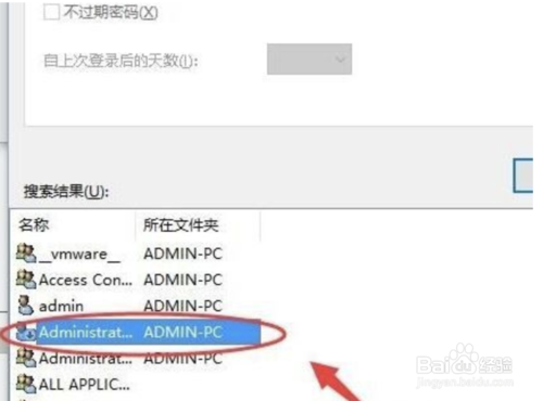Win10沒有適當的權限訪問該項目怎么解決