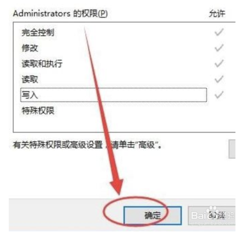 Win10沒有適當的權限訪問該項目怎么解決