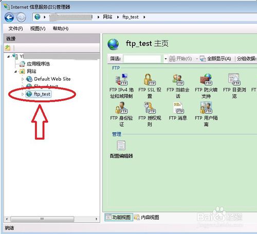 Windows7怎么打開ftp服務器功能？