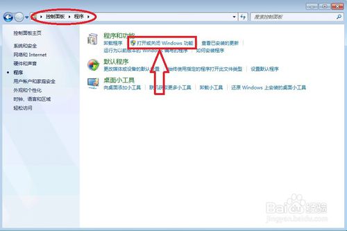 Windows7怎么打開ftp服務器功能？