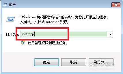 Windows7怎么打開ftp服務器功能？