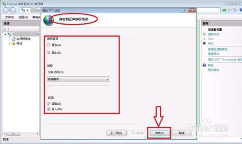 Windows7怎么打開ftp服務器功能？