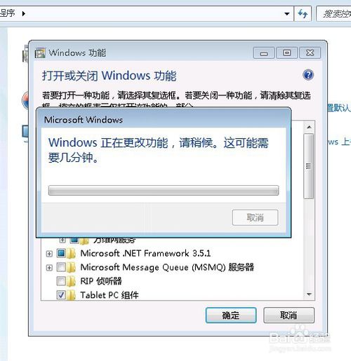 Windows7怎么打開ftp服務器功能？