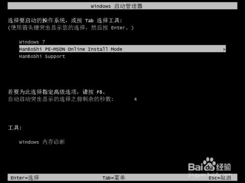 聯想筆記本怎么一鍵重裝win10？
