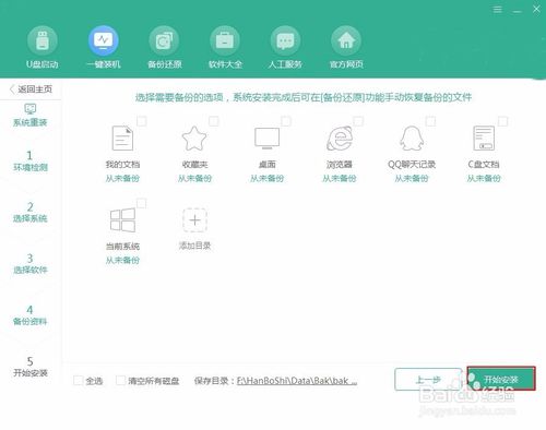 聯想筆記本怎么一鍵重裝win10？