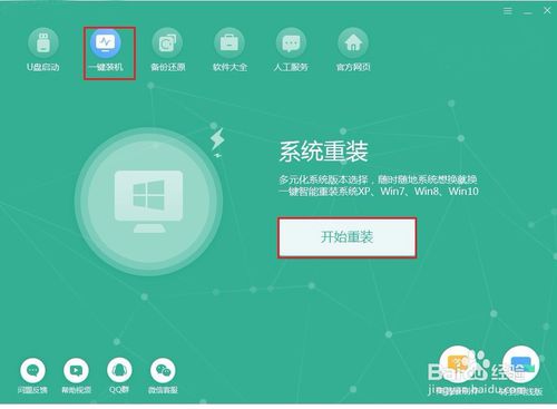 聯想筆記本怎么一鍵重裝win10？