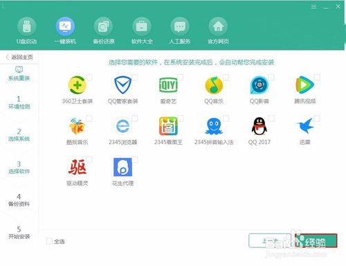 聯想筆記本怎么一鍵重裝win10？