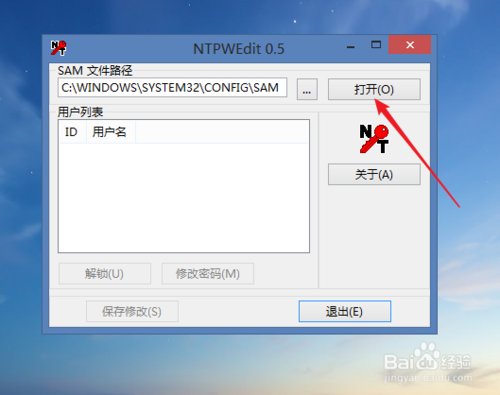 window xp忘記密碼了怎么辦？