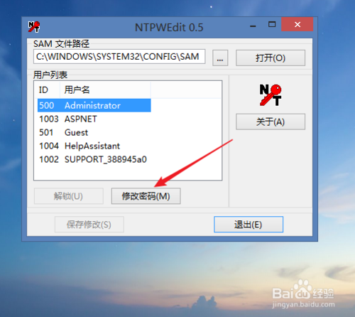 window xp忘記密碼了怎么辦？