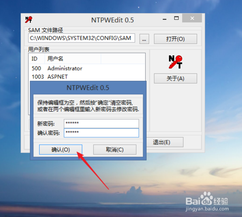 window xp忘記密碼了怎么辦？