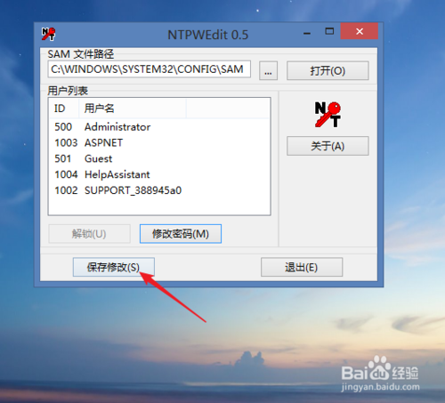 window xp忘記密碼了怎么辦？