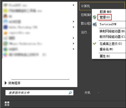 win7電腦不顯示移動硬盤卷標怎么處理？解決win7電腦不顯示移動硬盤卷標的方法講解