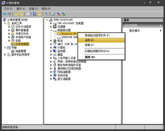 win7電腦不顯示移動硬盤卷標怎么處理？解決win7電腦不顯示移動硬盤卷標的方法講解