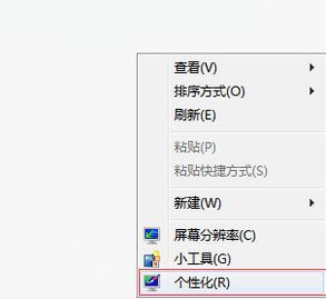 win7系統怎么修改系統字體_win7系統默認字體修改教程