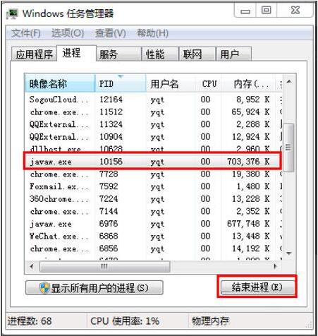 win7電腦中8080端口被占用的具體處理方法