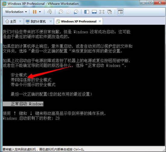 win7系統提示開機登錄進程初始化失敗具體解決方法