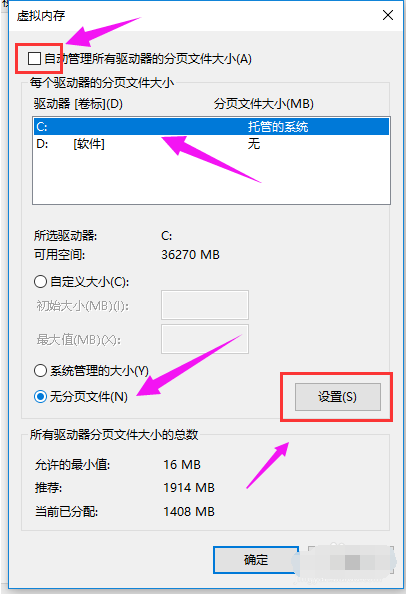 win10出現電腦運行速度慢的具體處理方法