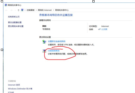 Win10中ipv6無網絡訪問權限具體處理步驟