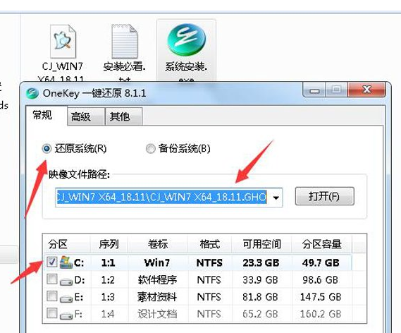 自己怎么重裝系統Win7？Win7重裝系統步驟分享