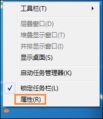 win7系統任務欄時間不見了處理操作