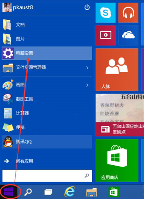 在Windows10系統中怎么調整屏幕亮度？調整屏幕亮度的方法介紹