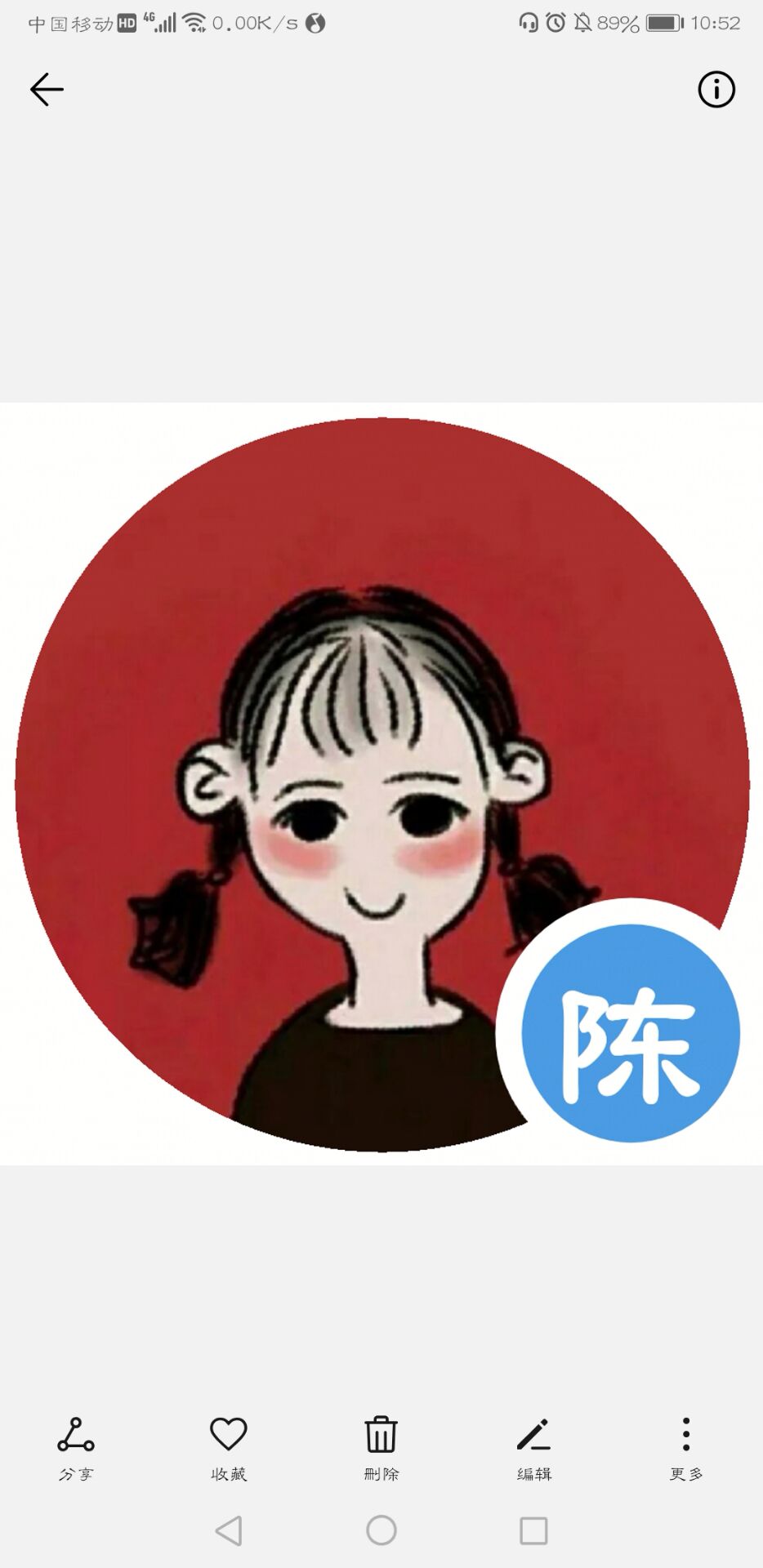 微信頭像制作自己名字操作步驟