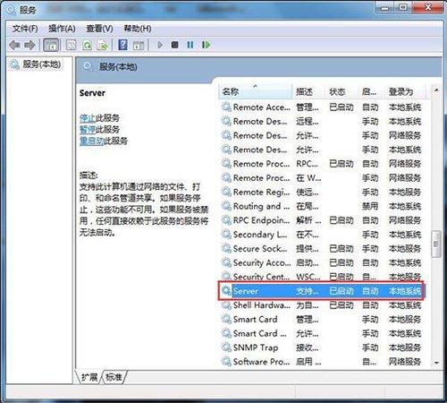 win7電腦局域網不可訪問具體處理方法
