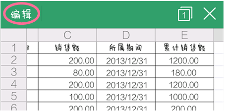 手機WPS中篩選詳細操作步驟